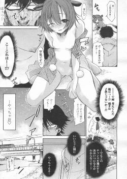 Page 212 of COMIC Papipo 2005-04