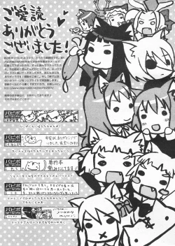 Page 233 of COMIC Papipo 2005-04