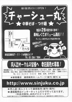 Page 249 of COMIC Papipo 2005-04