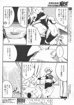 Page 24 of COMIC Papipo 2005-04