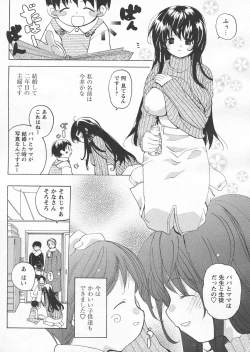 Page 66 of COMIC Papipo 2005-04