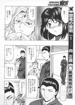 Page 8 of COMIC Papipo 2005-04