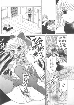 Page 122 of COMIC Papipo 2005-01