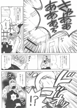 Page 124 of COMIC Papipo 2005-01