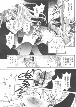 Page 127 of COMIC Papipo 2005-01