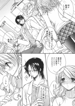 Page 12 of COMIC Papipo 2005-01