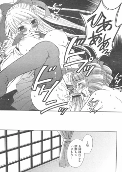 Page 133 of COMIC Papipo 2005-01