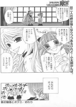 Page 134 of COMIC Papipo 2005-01