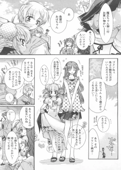 Page 139 of COMIC Papipo 2005-01