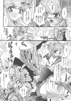 Page 147 of COMIC Papipo 2005-01