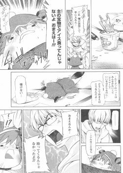 Page 169 of COMIC Papipo 2005-01