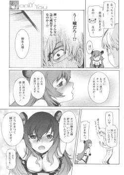 Page 173 of COMIC Papipo 2005-01