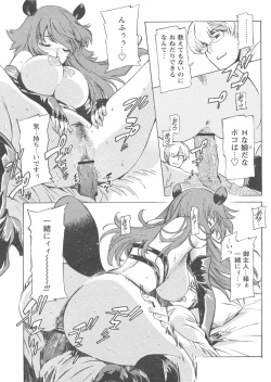 Page 183 of COMIC Papipo 2005-01