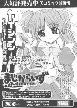 Page 188 of COMIC Papipo 2005-01