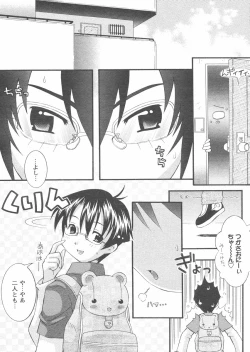 Page 189 of COMIC Papipo 2005-01