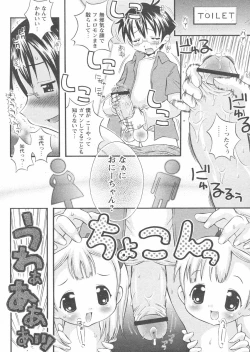 Page 194 of COMIC Papipo 2005-01