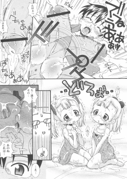 Page 197 of COMIC Papipo 2005-01