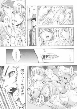 Page 215 of COMIC Papipo 2005-01