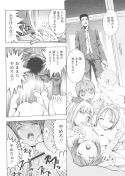 Page 216 of COMIC Papipo 2005-01