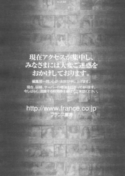 Page 229 of COMIC Papipo 2005-01