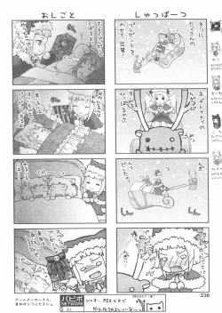 Page 232 of COMIC Papipo 2005-01