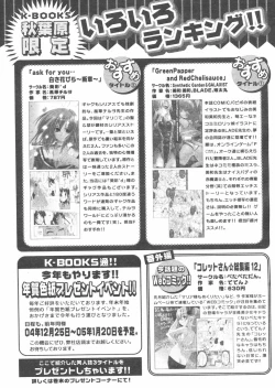 Page 240 of COMIC Papipo 2005-01