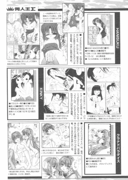 Page 247 of COMIC Papipo 2005-01