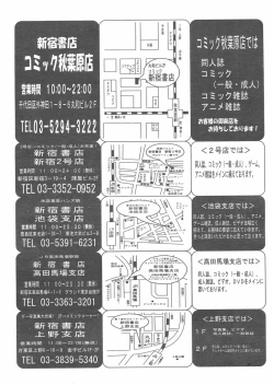 Page 250 of COMIC Papipo 2005-01