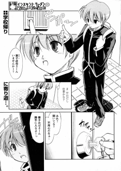 Page 27 of COMIC Papipo 2005-01