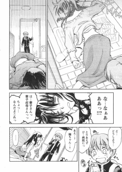 Page 28 of COMIC Papipo 2005-01