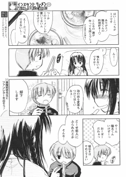 Page 31 of COMIC Papipo 2005-01