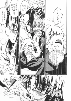 Page 37 of COMIC Papipo 2005-01