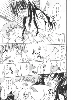 Page 41 of COMIC Papipo 2005-01