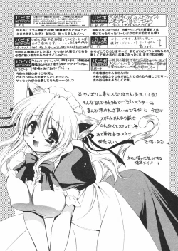 Page 61 of COMIC Papipo 2005-01