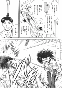 Page 65 of COMIC Papipo 2005-01