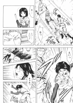 Page 66 of COMIC Papipo 2005-01