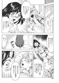 Page 78 of COMIC Papipo 2005-01
