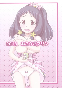 Page 26 of KURUMI☆MILKRU