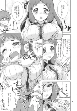 Page 8 of KURUMI☆MILKRU