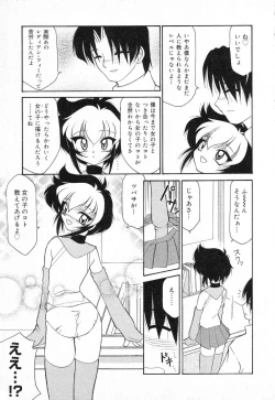 Page 112 of Pure Petit Vol. 1