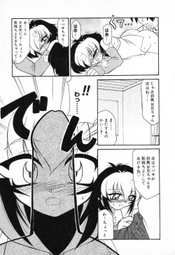 Page 118 of Pure Petit Vol. 1