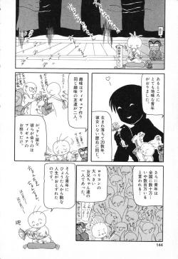Page 145 of Pure Petit Vol. 1