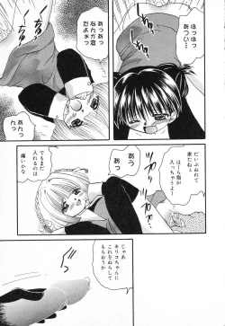 Page 152 of Pure Petit Vol. 1