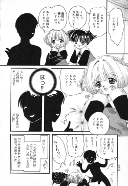 Page 157 of Pure Petit Vol. 1