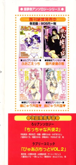 Page 165 of Pure Petit Vol. 1