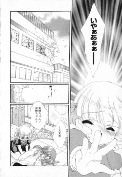 Page 19 of Pure Petit Vol. 1