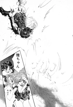 Page 22 of Pure Petit Vol. 1