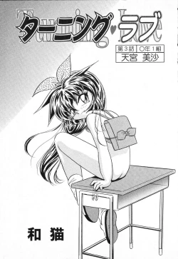 Page 26 of Pure Petit Vol. 1