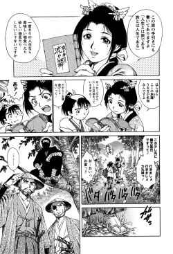 Page 125 of COMIC Masyo 2007-03