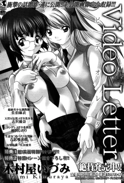 Page 144 of COMIC Masyo 2007-03